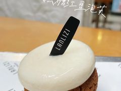 酒酿黑糖红豆泡芙-LANLIZI BAKERY(COSMO店)