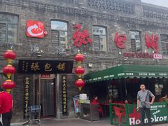 -张包铺(道外店)