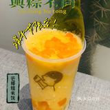 可以吸的糯米饭你get了吗？