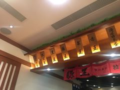 -豚王拉面(澳门银河店)