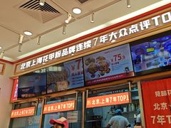 -见味花甲(福田coco park店)