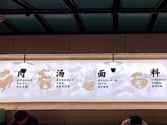 -百年老字号·观振兴蟹黄面·三虾面·苏式面(观前街富仁坊巷店)