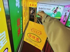 -五道口枣糕王(成府路店)