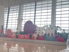 -郑州新郑国际机场-T2航站楼