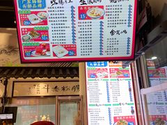 -荔银肠粉·非遗手藝(夫子庙店)