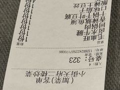 -小街天府(西工小街店)