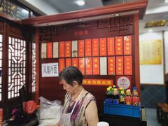 -荣阳楼(山塘街店)
