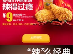 -麦当劳(金桥店)