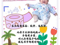 -金宝贝早教中心(徐东群星城中心)