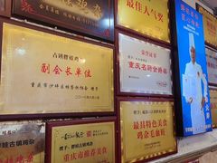 -胖娃古镇鸡杂(磁器口总店)