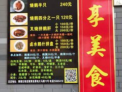 -黄连大头华烧鹅店(大良店)