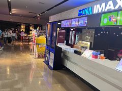 -博纳国际影城IMAX(中央大道店)