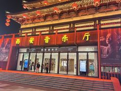 -大唐不夜城