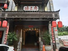 -瑶王府·广西菜(茶花园店)