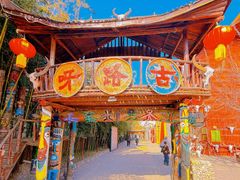 -呀路古热带植物园