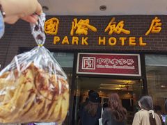 -国际饭店·帆声西饼屋(黄河路店)