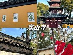 -山塘街