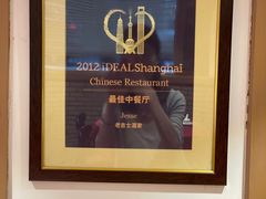 -老吉士酒家(天平路店)