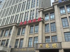 -燕春楼(海河华鼎店)