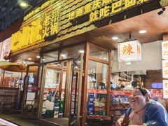-巴卤社老火锅(财富店)