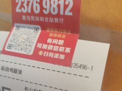 -麦当劳(深圳北站高铁店)