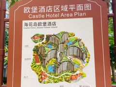 -海花岛旅游度假区