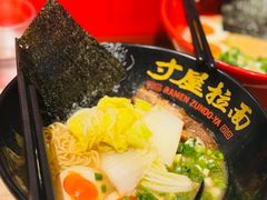 -寸屋拉面(凯德晶萃店)