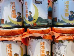 -捶糖帮桂林特产伴手礼(西街店)