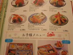 IMG_2500-蟹料理 北海道かに将軍(札幌本店)