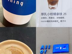 厚乳小柑橘拿铁-AllorNothing横竖横咖啡(天虹店)