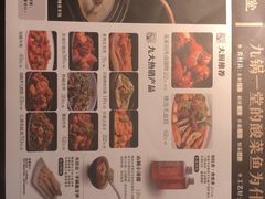 菜单-九锅一堂酸菜鱼(新南凯德直营店)
