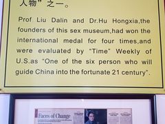 -武汉达临性学生命文化博物馆