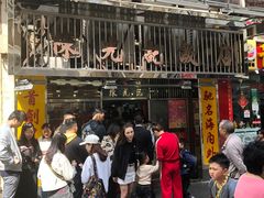 -陈光记烧腊店(罗保博士街店)