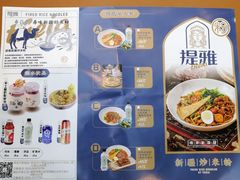 -提雅新疆炒米粉(青岛万象城店)