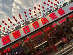 -簋街仔仔小龙虾(总店)