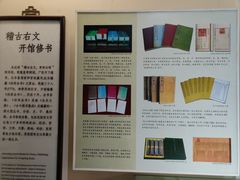 -浙江省博物馆(孤山馆区)