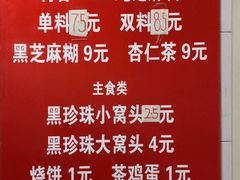 -上岗面茶