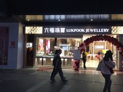 -江燕路万科里