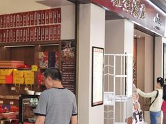 -黄则和花生汤(中山路店)