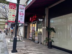-朱洪元苏式面馆(绿宝广场店)