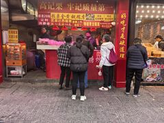 -高记福桂桂花糖炒栗(鼓楼店)