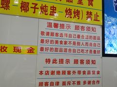 -百花传统甜品店(原址店)