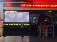 -中影华臣影城VLED(赠4小时停车 西安路店)