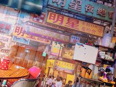 -蚝堡海鲜·威海菜·海肠捞饭·烧烤·亚洲吃蚝公司(幸福门店)