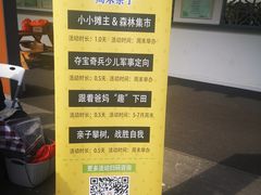 -嘉北郊野公园
