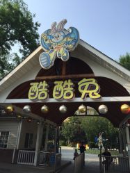 -酷酷兔少儿拓展天地