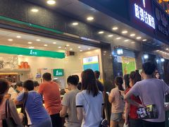 门面-1点点(清湖地铁店)