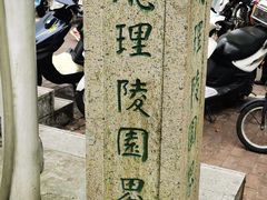 -紫金山山顶公园