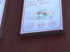 -银记肠粉店(市二宫店)