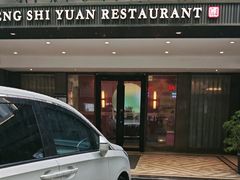 -成事园(兰溪店)